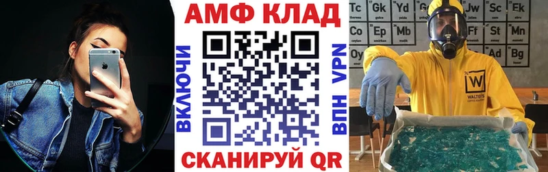 Амфетамин Розовый  Купить закладки  Горбатов 