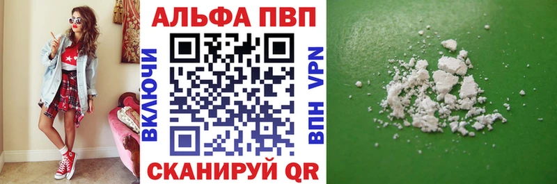 Купить где  Горбатов  A PVP кристаллы 