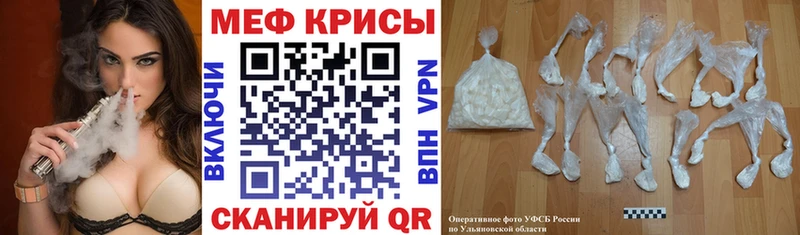 Меф кристаллы Горбатов