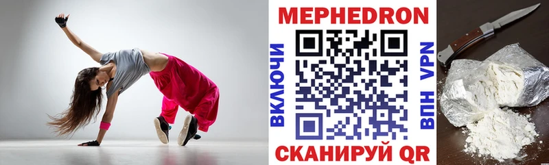 Мефедрон 4 MMC  Купить  Горбатов 